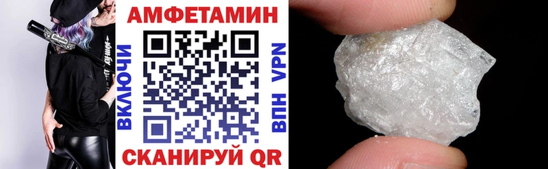 Амфетамин 98%  Купить закладки  Хвалынск 