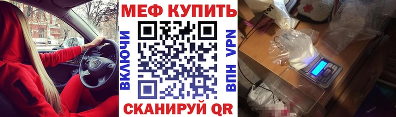 МЯУ-МЯУ кристаллы  Купить где  Хвалынск 