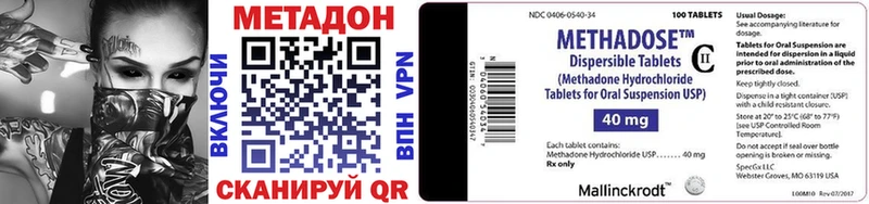 Купить где  Хвалынск  МЕТАДОН кристалл 